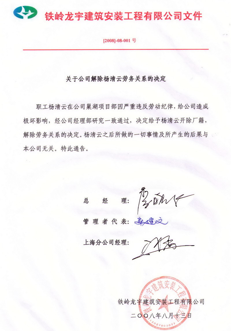 http://www.24538.cn/UploadFile/20080814005111921.jpg
